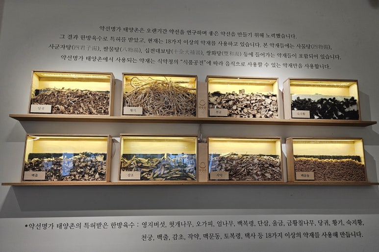 약선명가태양촌 이미지