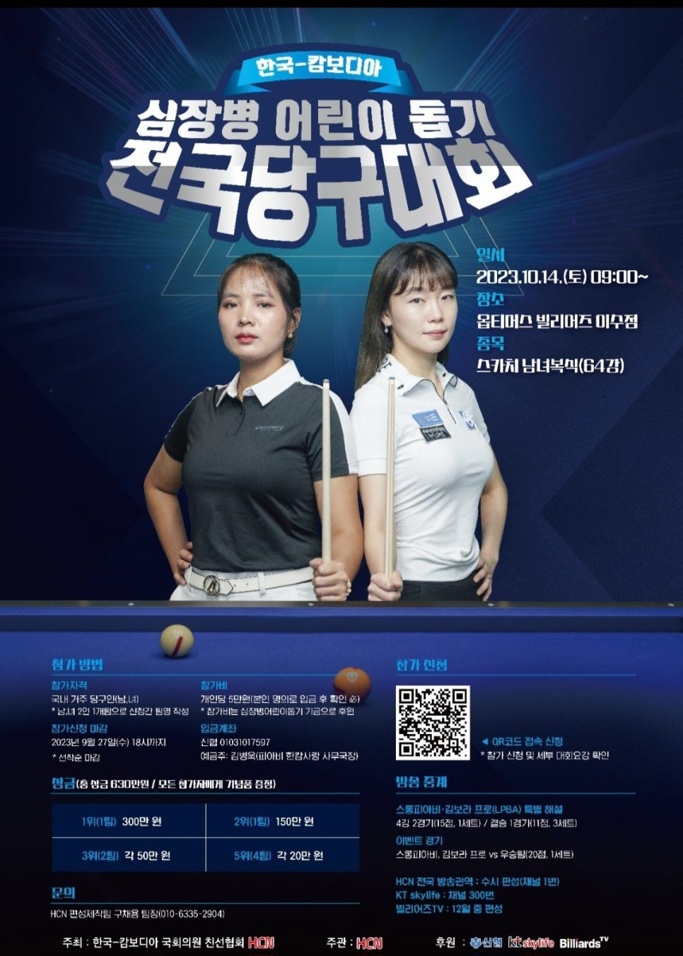 옵티머스빌리어즈 이미지