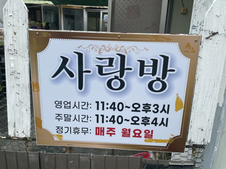 사랑방국시 이미지