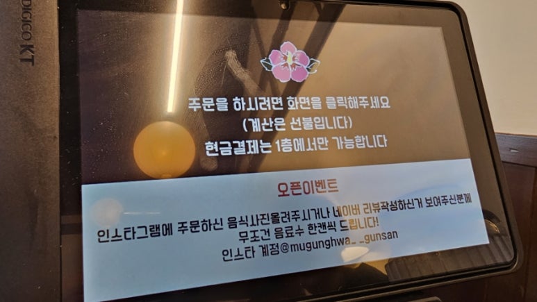 무궁화식당 이미지