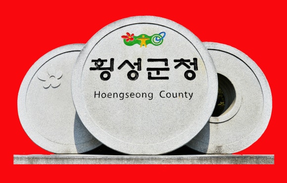 횡성에너지 이미지