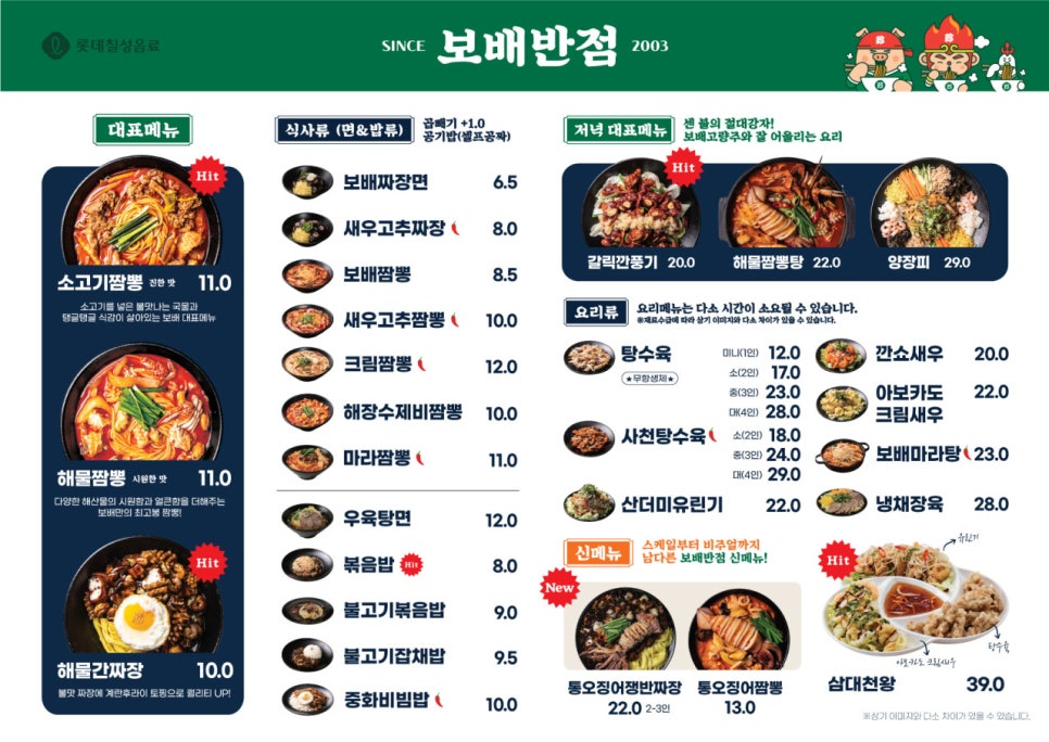 지존반점 이미지