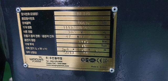 우진솔루션(주) 이미지