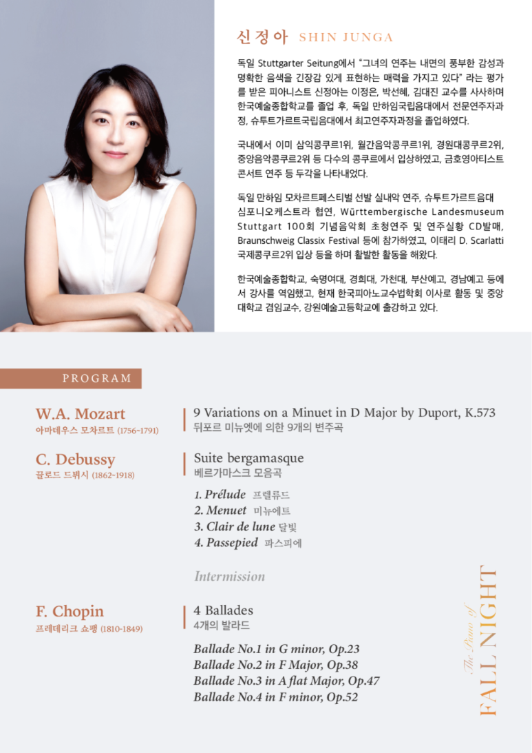 아마데우스음악원 이미지