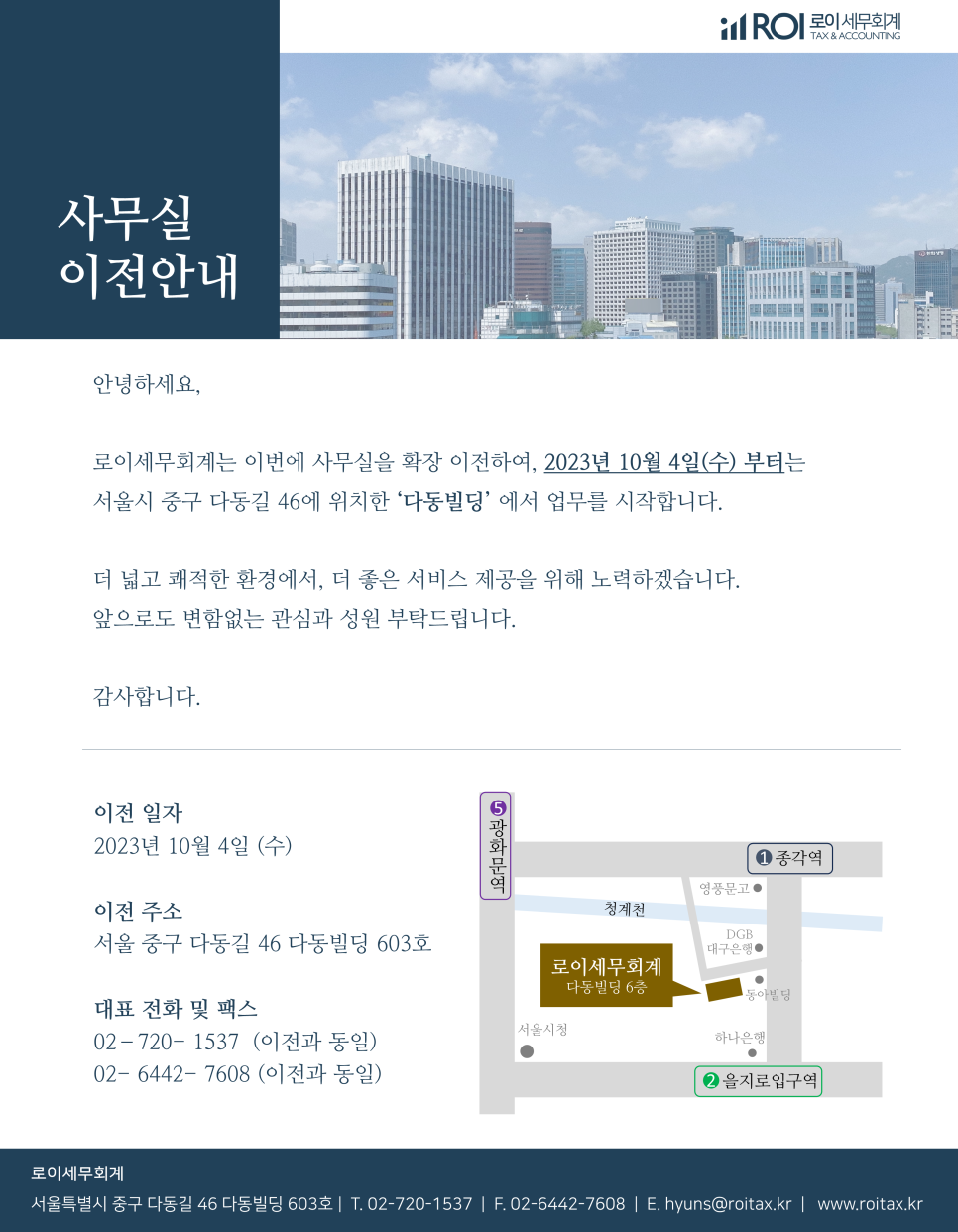 로이세무회계 이미지