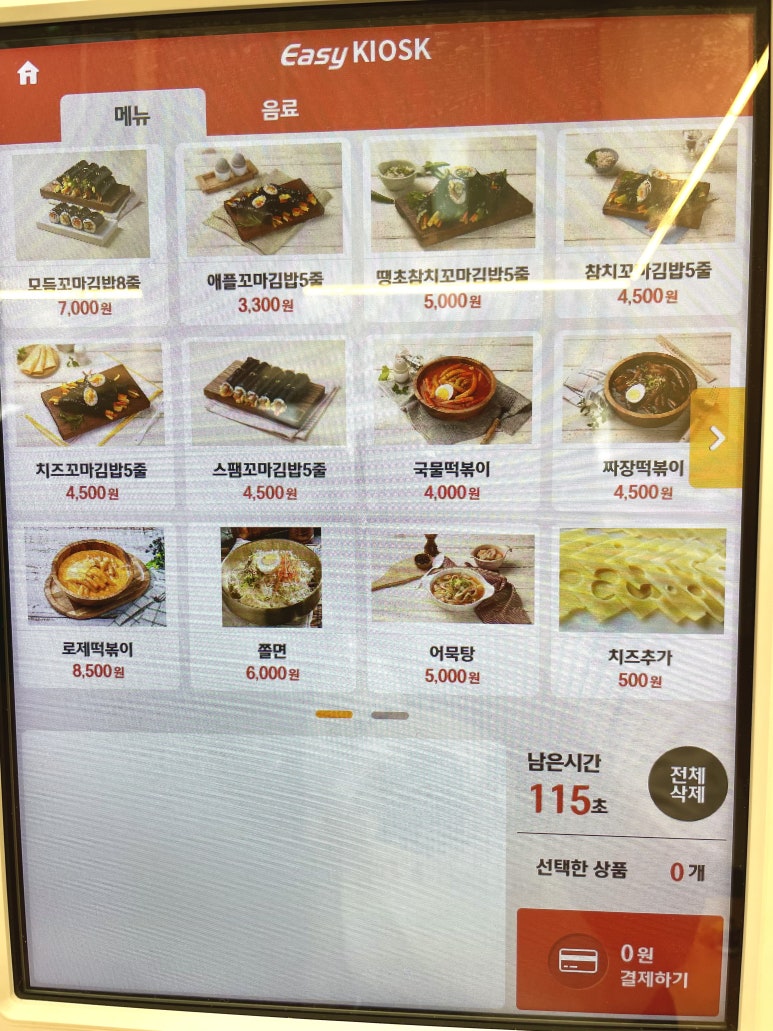 애플꼬마김밥 수원망포점 사진 3