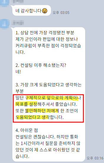 인컨설팅 이미지