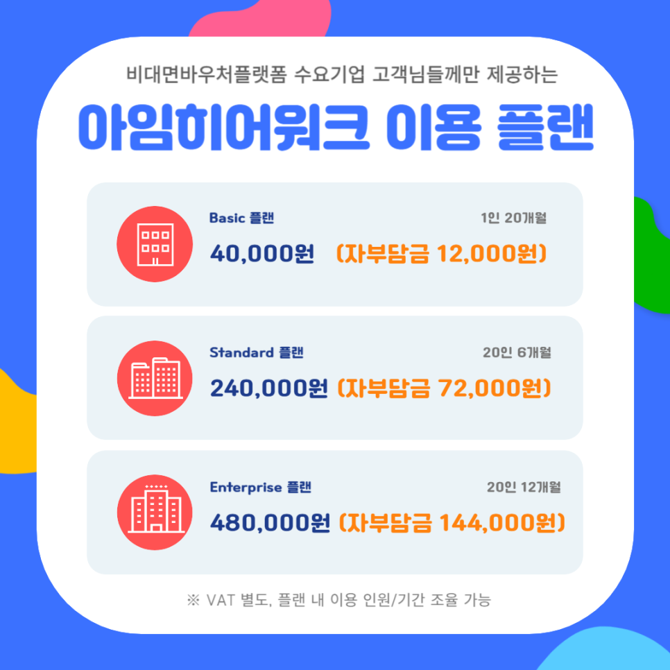 워크히어 이미지