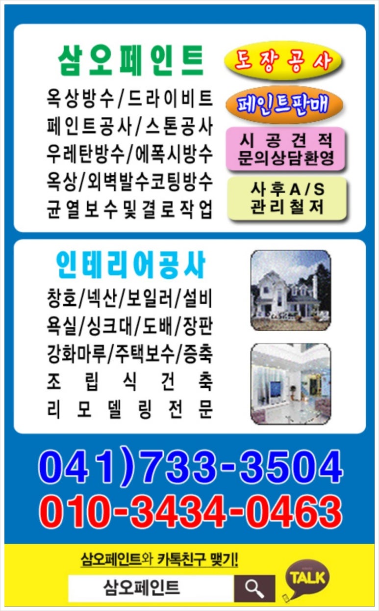 삼오종합설비 이미지
