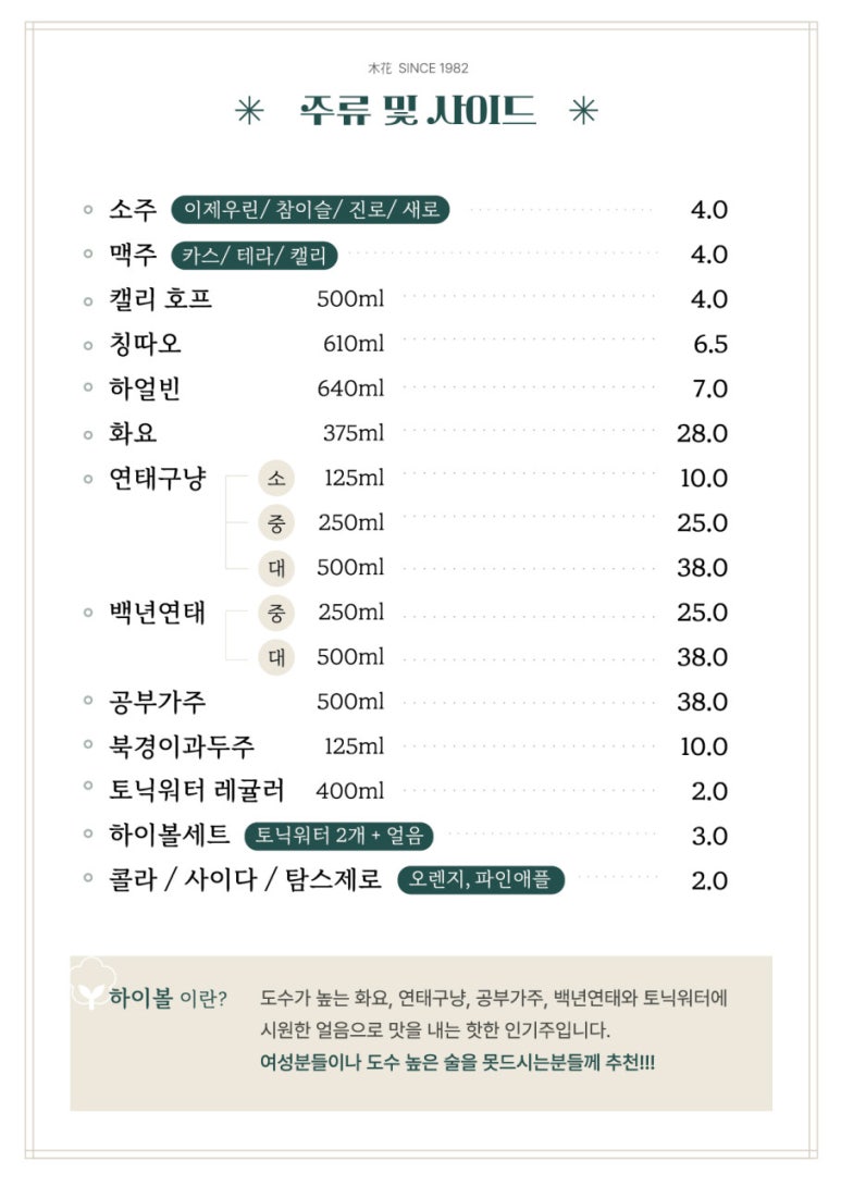 목화밀면&양꼬치공주 이미지