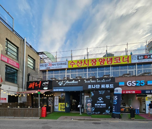 조나단씨푸드레스토랑 이미지