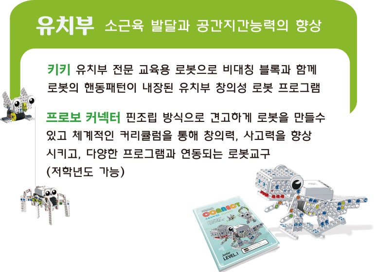 코어로봇인코딩 이미지