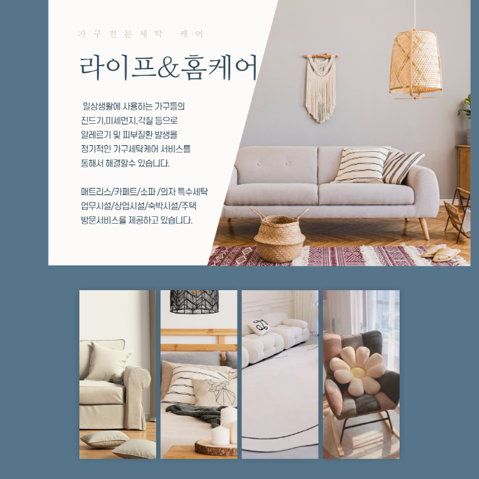 레미안세탁 이미지