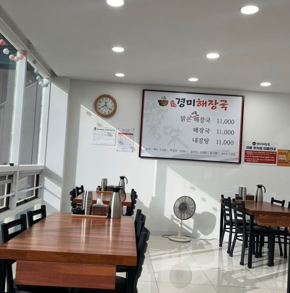 경미해장국 이미지