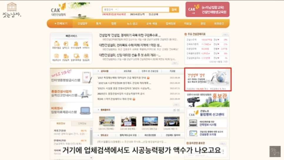 하나건축이엔씨 이미지