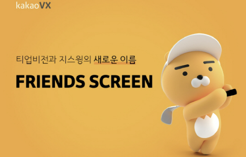 카카오브이엑스 이미지