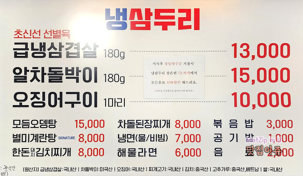 하나두리삼겹살 이미지