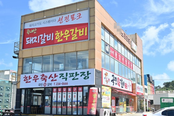국민진갈비 이미지