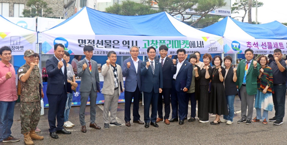 고창군애향청년회 이미지