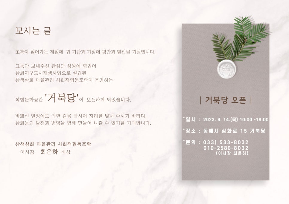 거북당 이미지