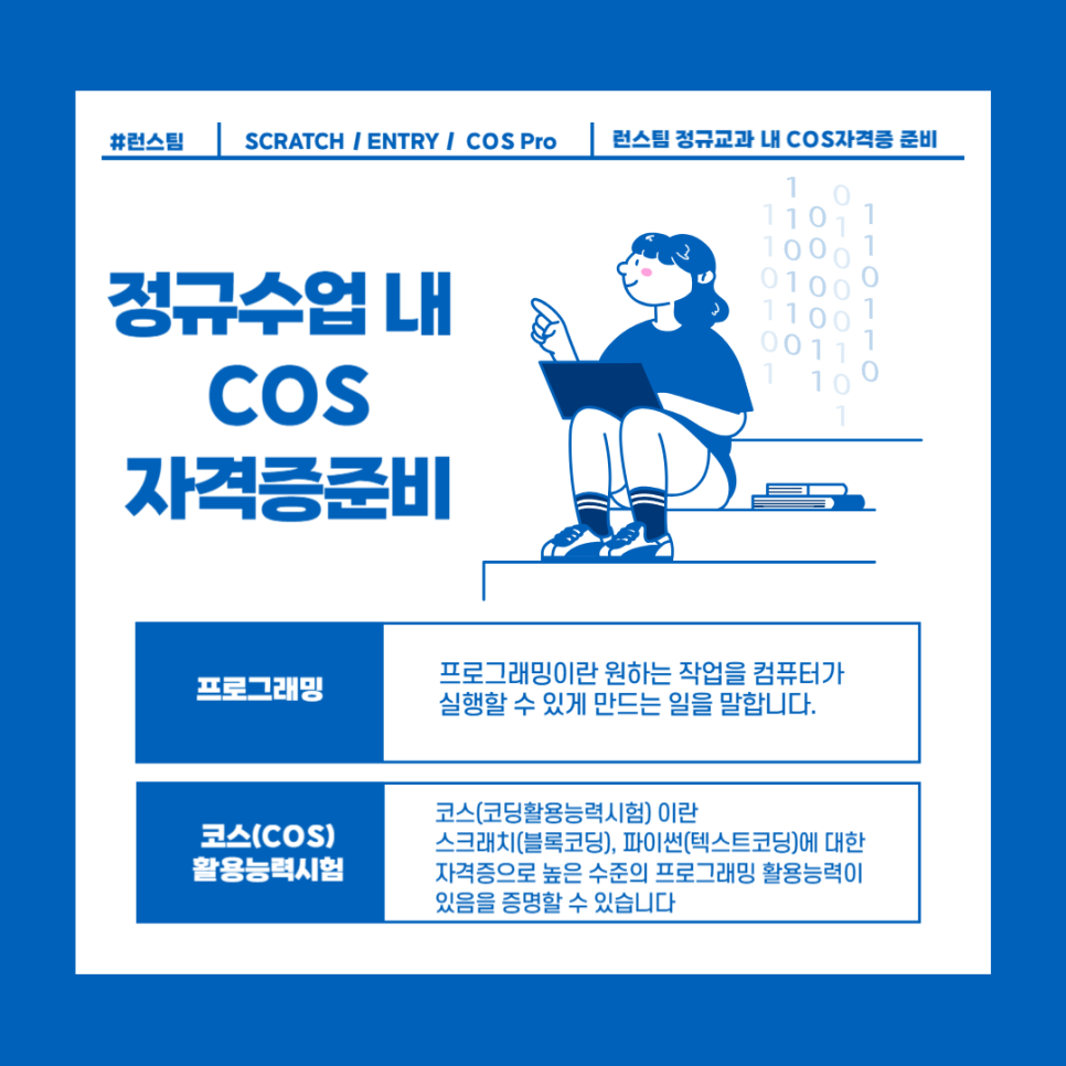 런스팀로봇코딩학원 이미지