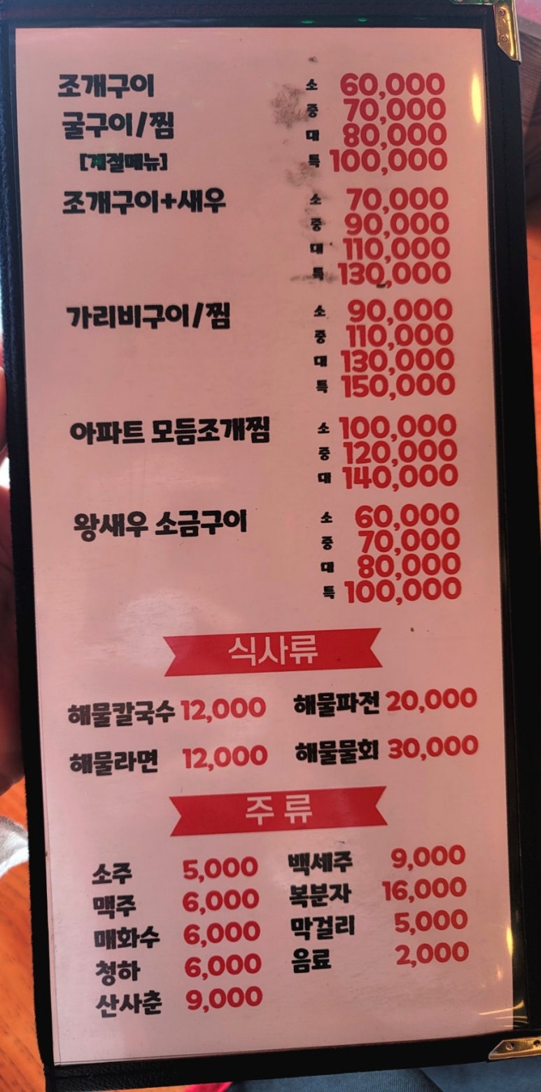 언니네 회조개구이 이미지