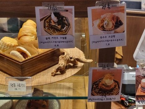 향촌카페 이미지