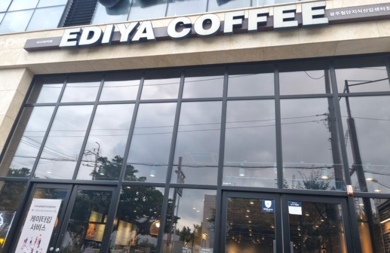 이디야커피광주첨단지식산업 이미지