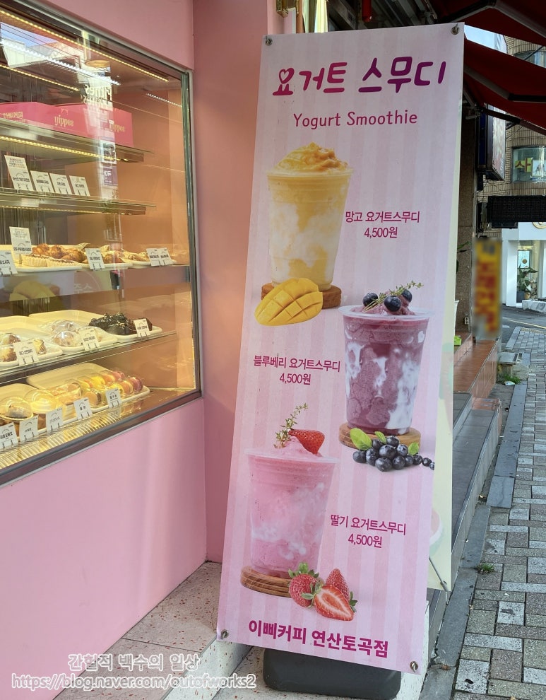 이삐커피연산토곡점 이미지