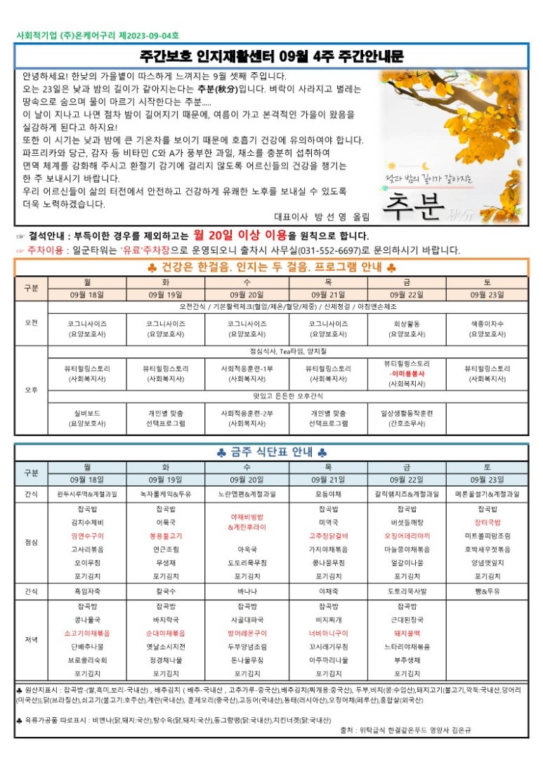 (주)온케어구리 이미지