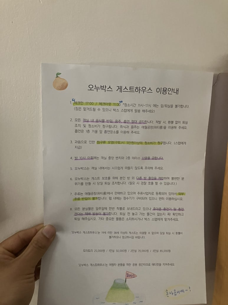 알게스트하우스 이미지