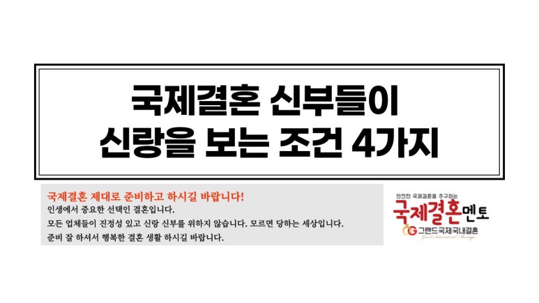 그랜드국제국내결혼 이미지