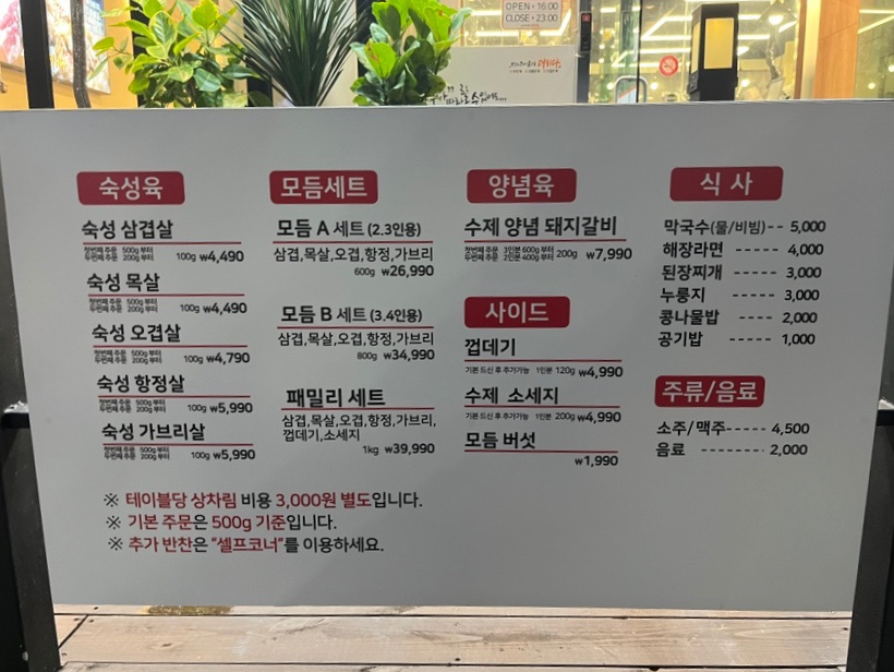 맛있는 고기에 솜씨를 더하다 상인점 이미지