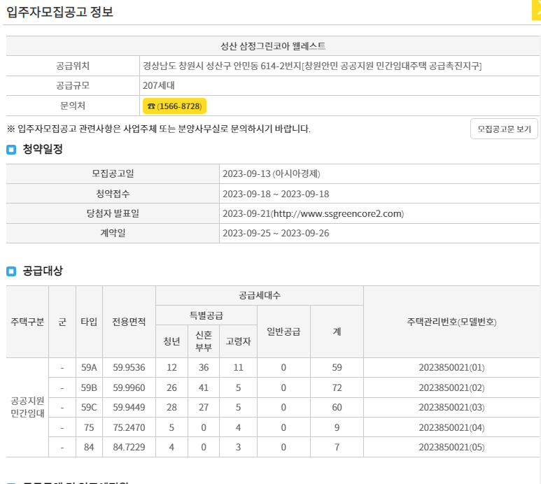 성산건설㈜ 이미지