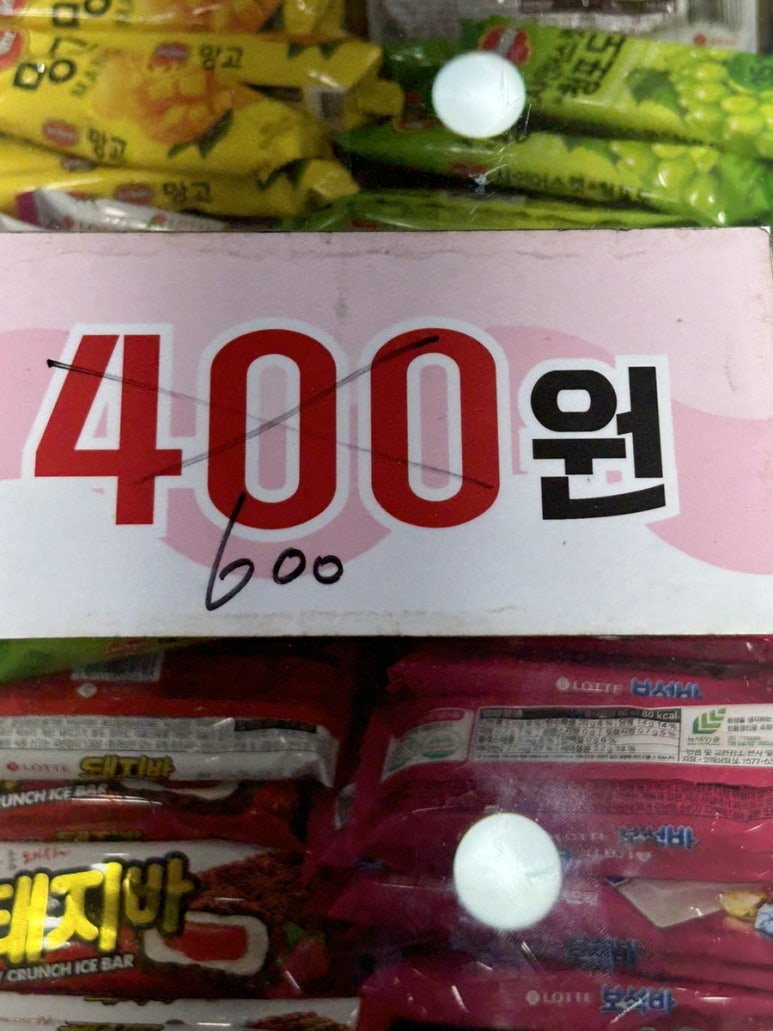으뜸아이스크림할인점 안덕점 대표 사진