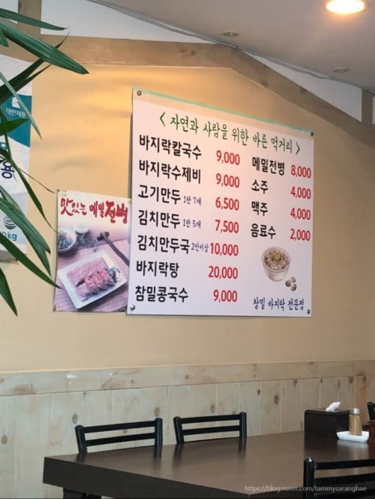우리집칼국수 이미지