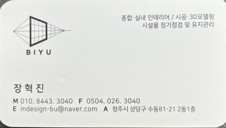 비유인테리어 이미지