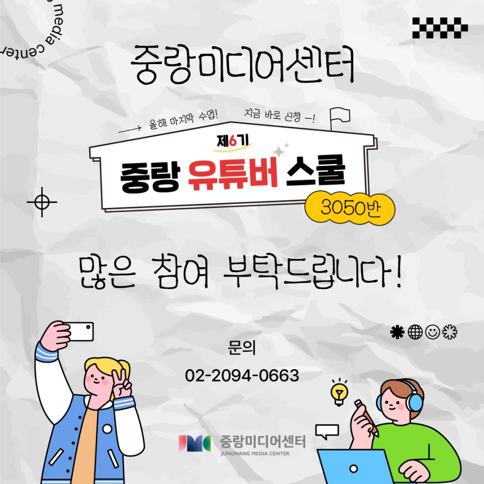 중랑스쿨 이미지