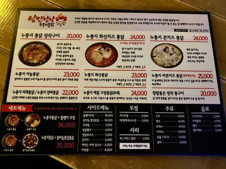 찹쌀품은 누룽지 통닭 이미지