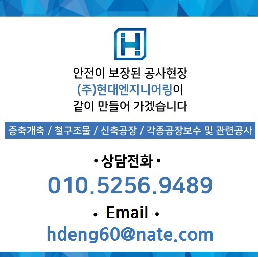 인천계량공사 이미지