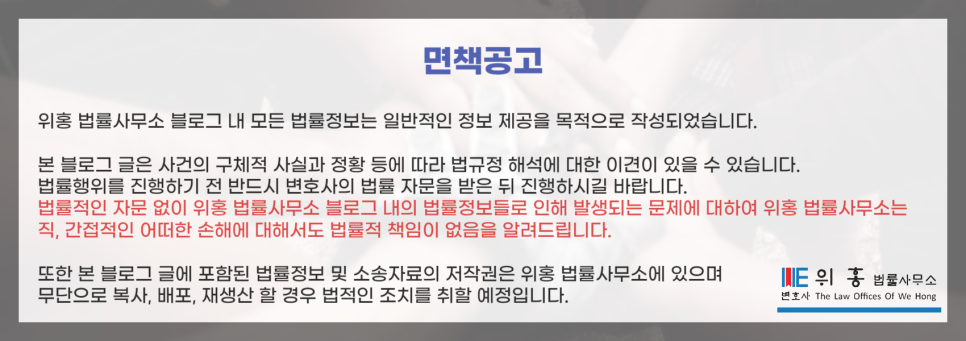변호사위홍법률사무소 이미지