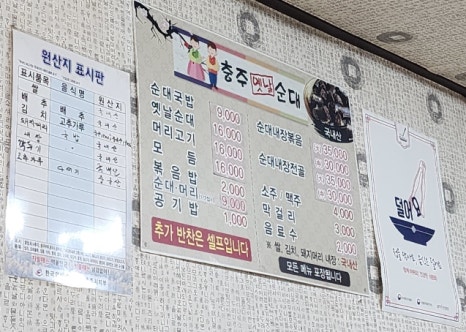 충주옛날순대 이미지