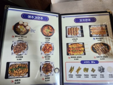 별난아재맥주대전유천점 이미지