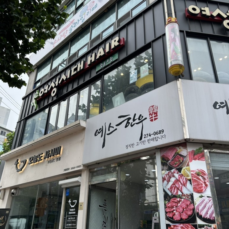 국수나무전주서신점 이미지