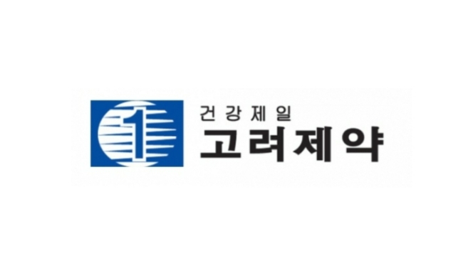 고려제약(주) 이미지