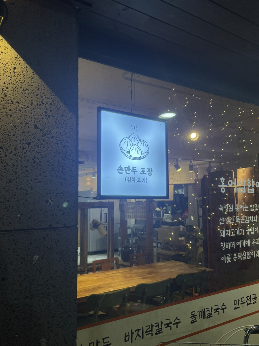 광양칼국수 보쌈 이미지