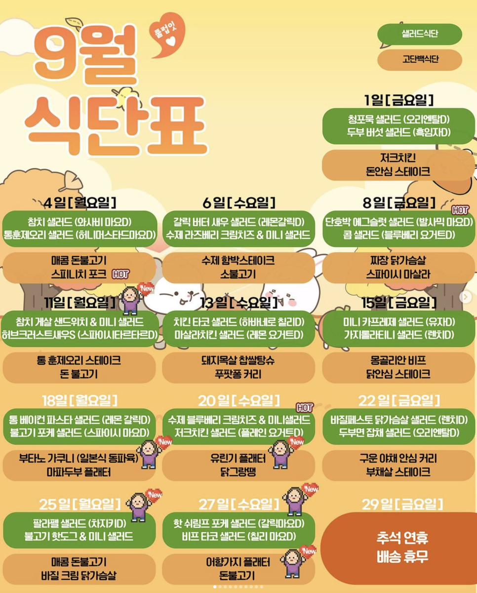 샐러드문 이미지