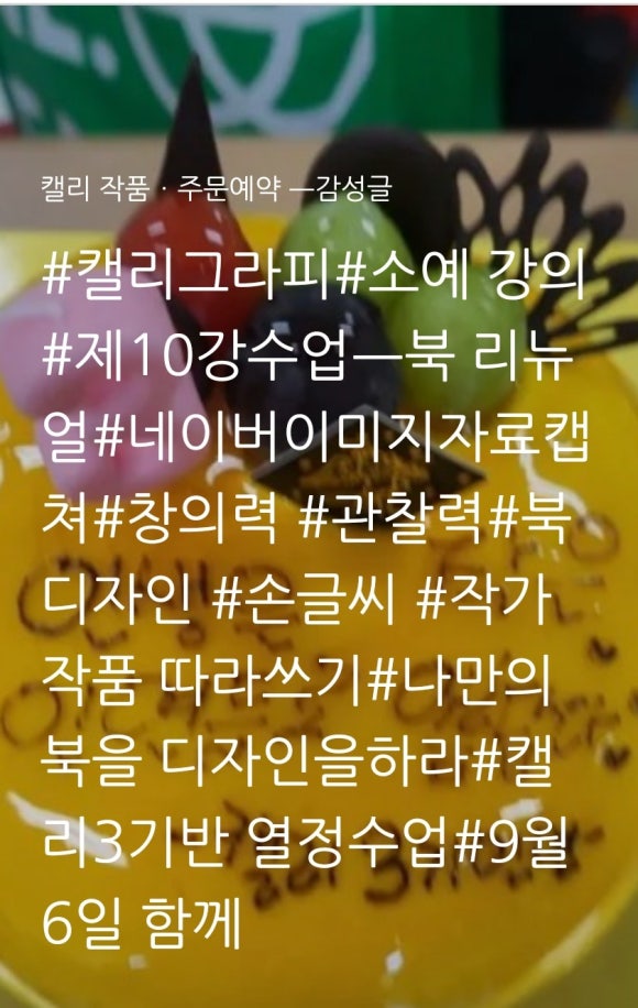 소예캘리그라피 이미지