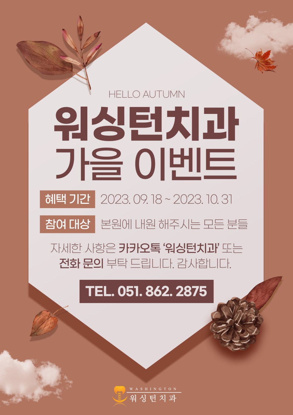 성원치과 이미지