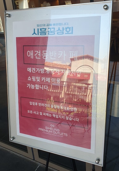 시흥꿈상회신세계프리미엄 이미지